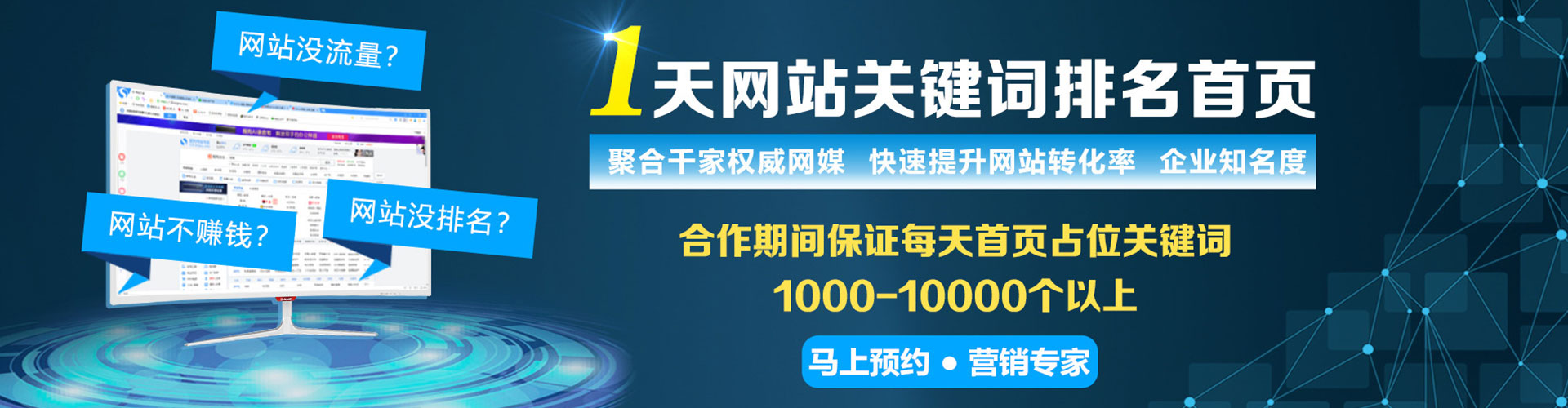 梧州sem优化师